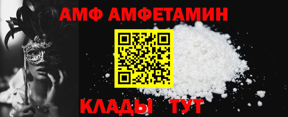 Урус-Мартан  Амфетамин Premium  АМФ  АМФ  Вход с VPN 