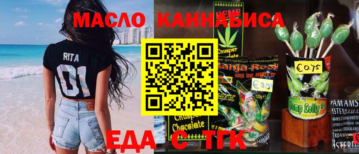 Canna-Cookies марихуана  Вход с VPN  Урус-Мартан 
