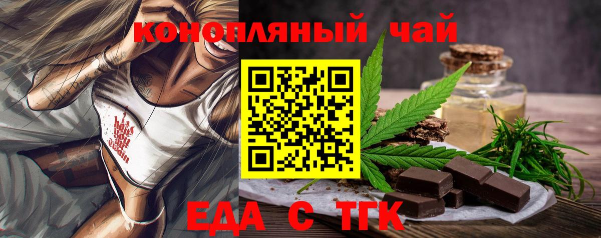 Cannafood марихуана Урус-Мартан