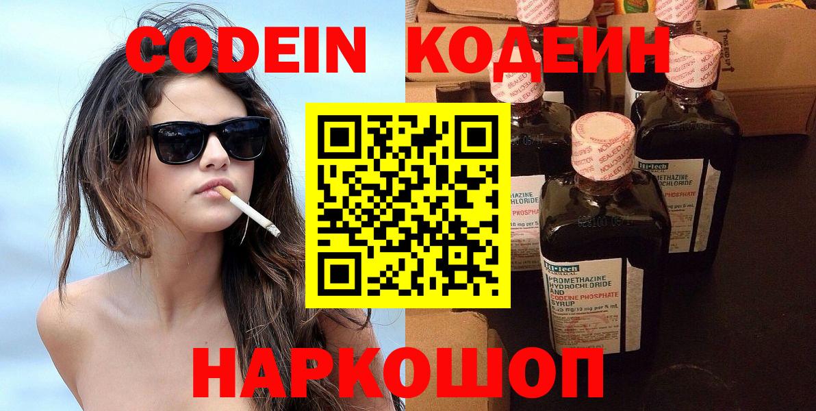 Codein Purple Drank Урус-Мартан