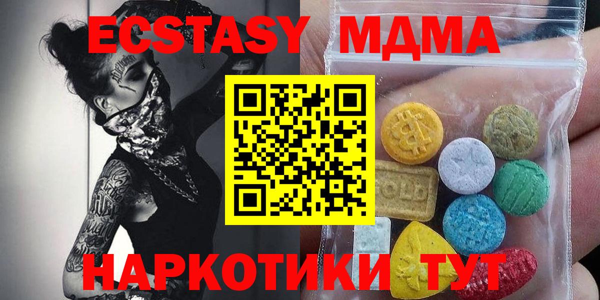 Урус-Мартан  Экстази ешки  Вход с VPN  Ecstasy  Ecstasy VHQ 