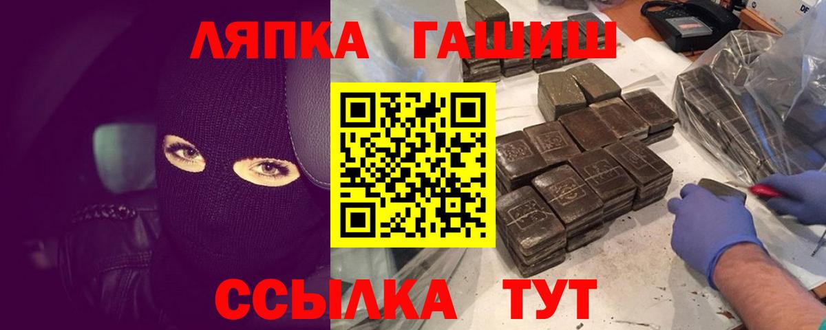 Урус-Мартан  ГАШИШ гарик  купить закладку  Вход с VPN 