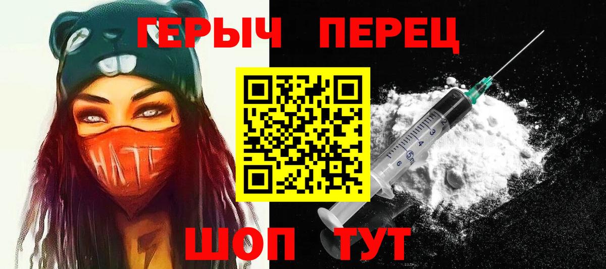 ГЕРОИН VHQ Урус-Мартан