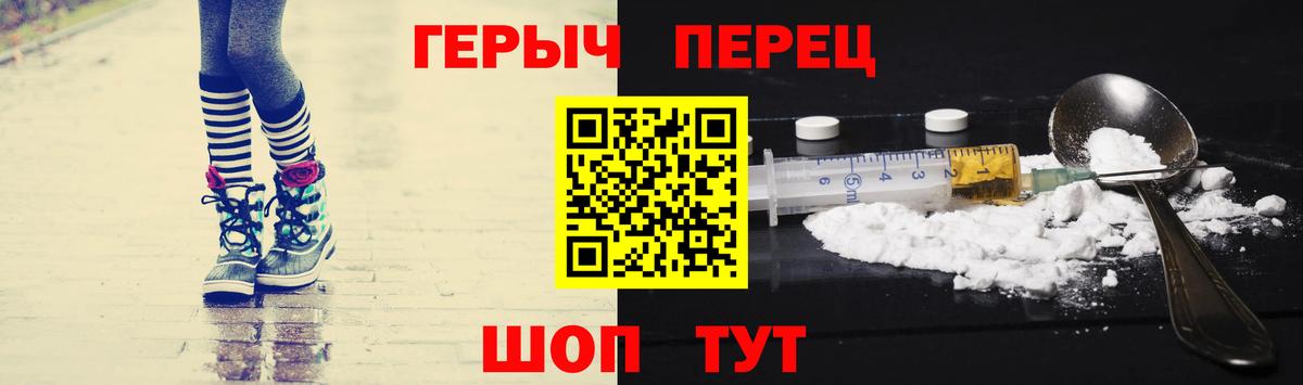 ГЕРОИН афганец  Вход с VPN  Урус-Мартан 