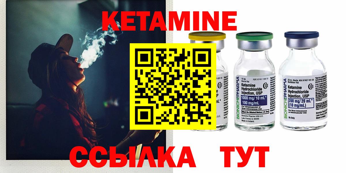 Кетамин ketamine Урус-Мартан