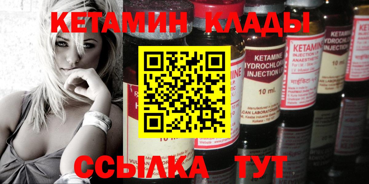Кетамин ketamine  Кетамин VHQ  Урус-Мартан  Вход с VPN 
