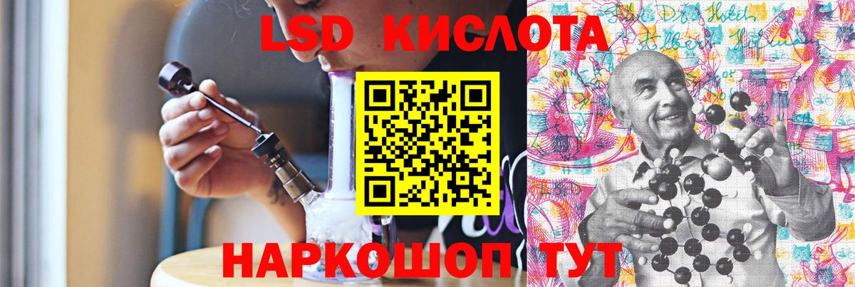 Лсд 25 экстази кислота  ЛСД экстази кислота  mega ONION  Урус-Мартан  Вход с VPN 