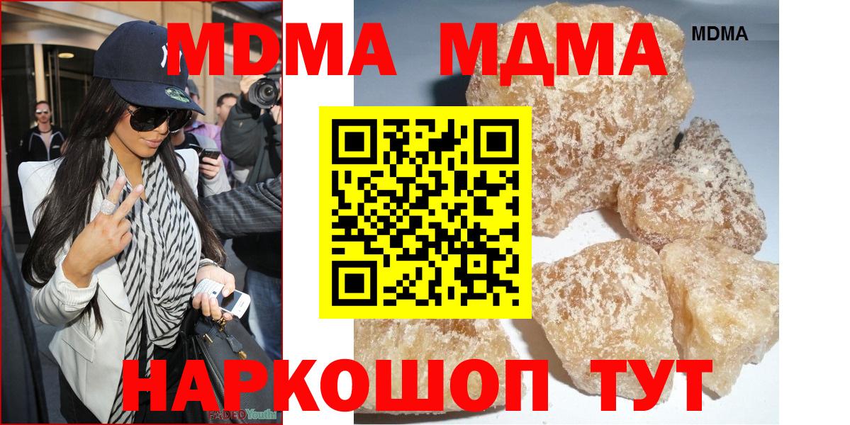 MDMA кристаллы Урус-Мартан