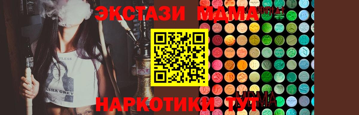 Урус-Мартан  MDMA молли  MDMA  МДМА кристаллы  Вход с VPN 