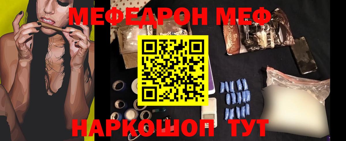 Мефедрон кристаллы Урус-Мартан
