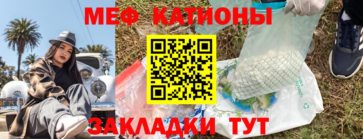 купить  цена  Мефедрон мука  Меф  Вход с VPN  Урус-Мартан 