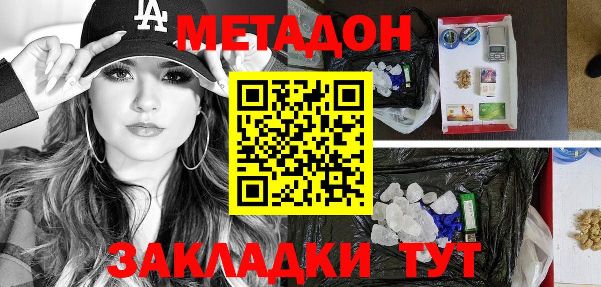 МЕТАДОН мёд  Вход с VPN  Урус-Мартан  Метадон кристалл 