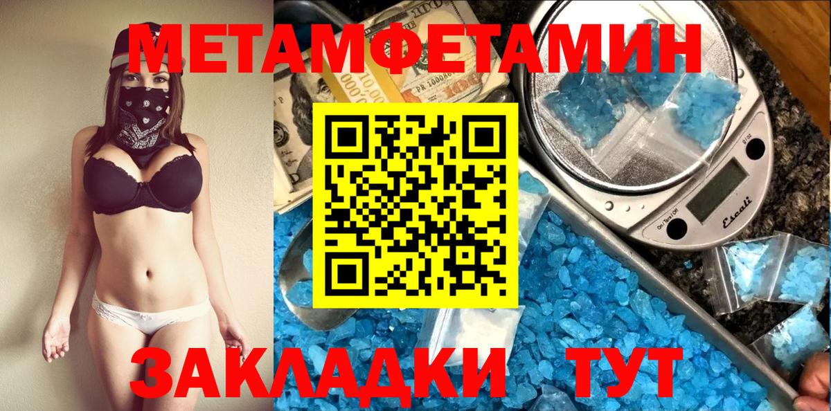 Урус-Мартан  МЕТАМФЕТАМИН кристалл  МЕТАМФЕТАМИН кристалл  Вход с VPN 