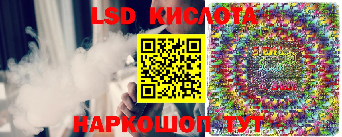 Марки 25I-NBOMe 1,8мг Урус-Мартан