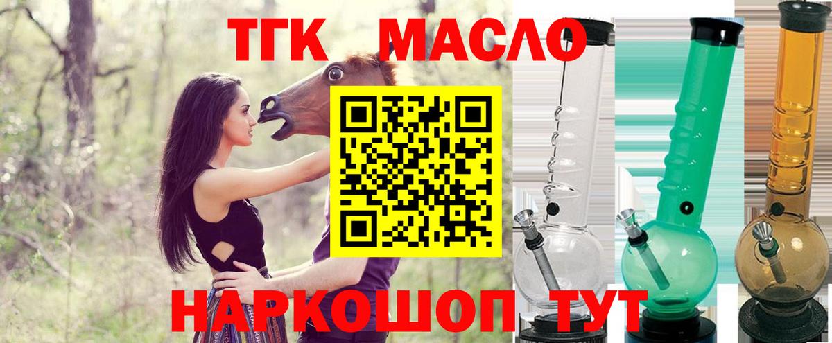 Урус-Мартан  ТГК гашишное масло  Вход с VPN  Дистиллят ТГК Wax 